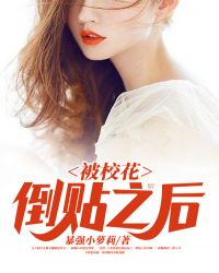 After Being Posted Upside Down By The School Flower