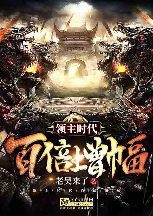 Age Of Lords: Hundredfold Boost