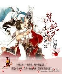 Burning dreams, offering sacrifices to the mountains and rivers gl
