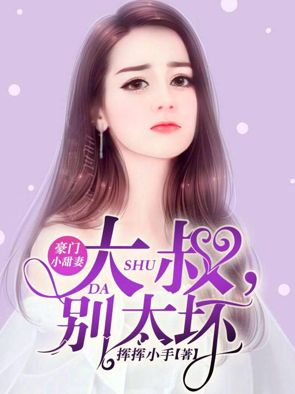 Cute Wife Online: Young Madam Wants to Run Away from Marriage