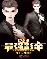 Entertainment: The Strongest Actor