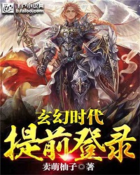 Fantasy Age: Early Login