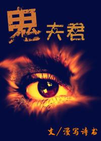ghost husband
