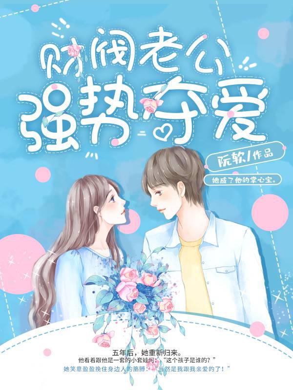 Husband of chaebol wins love