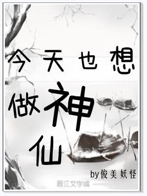 I also want to be a fairy today
