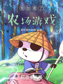 I loaded the farm game.