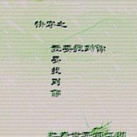 I want to find you