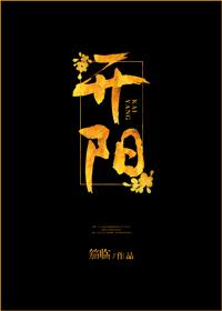 Kaiyang