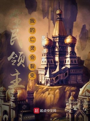 Lord Of The People: My Undead Will Fission