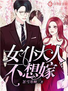 Maid does not want to marry