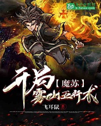 Mo Su: Five Elements of Wushan At The Start!