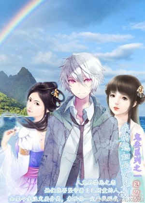 my daughter-in-law is a female ghost gl