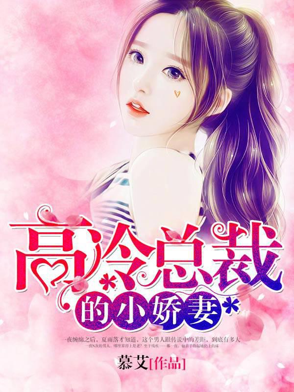 President Gao Leng's little wife