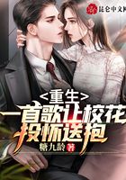 Rebirth: A song makes the school girl throw herself into her arms