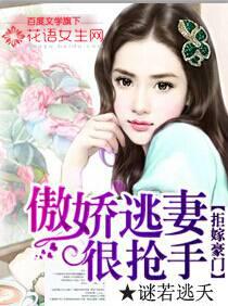 Refusal to marry a rich family: Tsundere escape wife is very popular