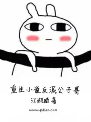 Return back into the Novel as the Antagonistic Playboy