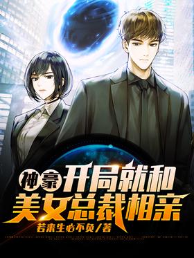 Shenhao: At the beginning, I had a blind date with the beautiful CEO