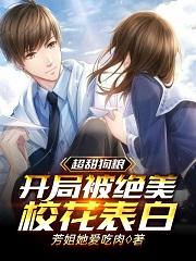 Super sweet dog food: the beginning is confessed by the beautiful school belle