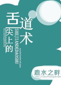 Taoism on the tip of the tongue