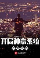 The opening Shenhao system changes the world