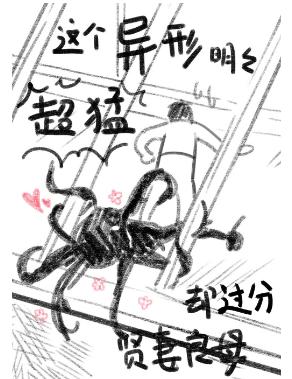 This alien is obviously super fierce but too good wife and mother