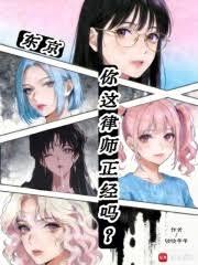 Tokyo: Are you even a proper lawyer?