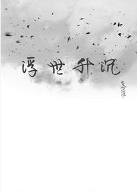 Ukiyo heave