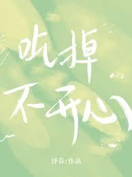 unhappy eating