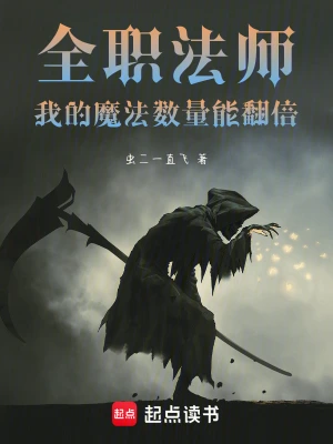 Versatile Mage: My magic power can be doubled