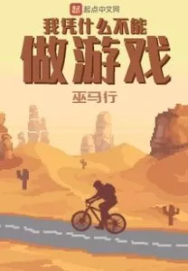 Why Can’t I Play Games