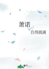 Xiao Nuo