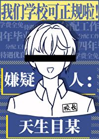 Yokohama High School of Magic